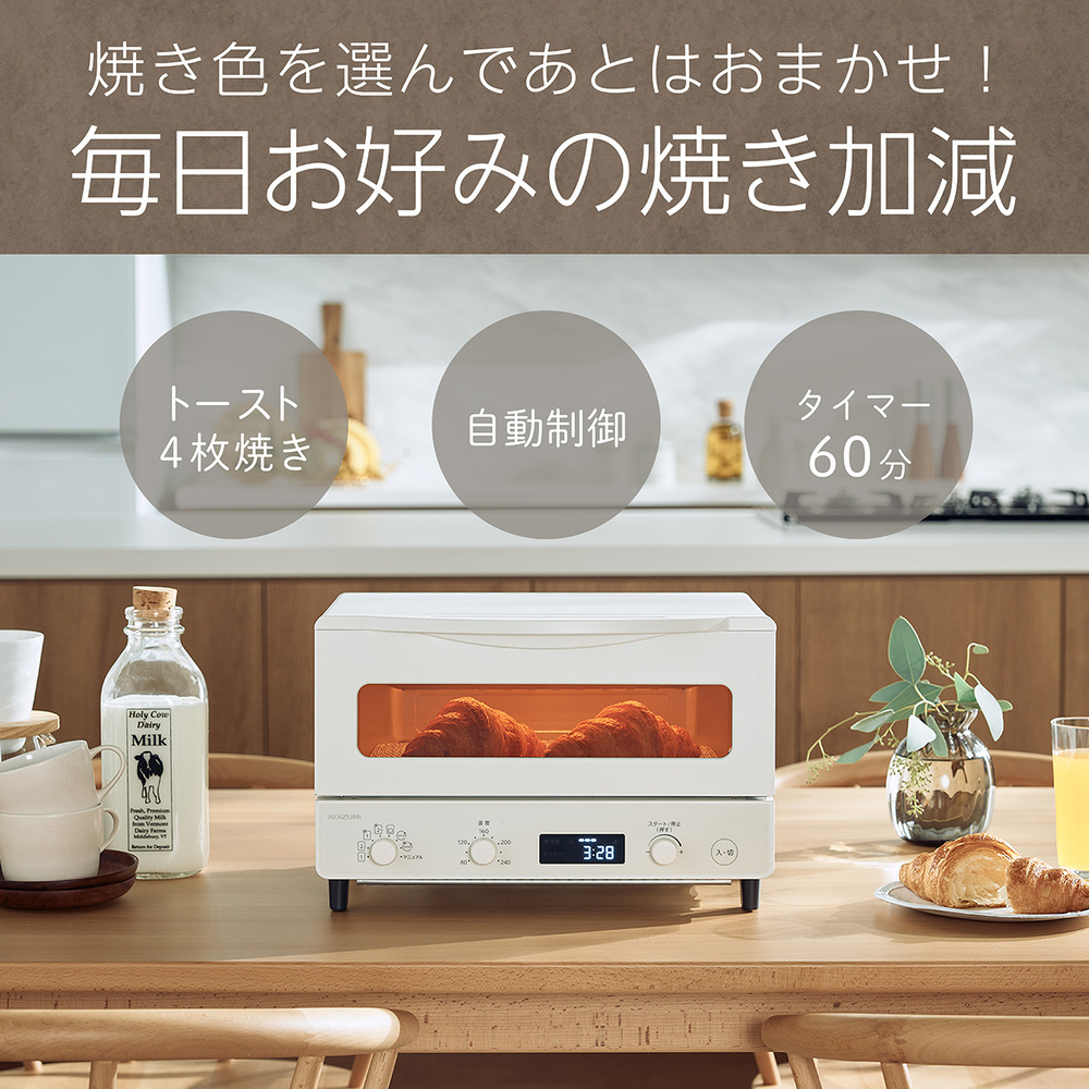 KOIZUMI（コイズミ） オーブントースター KOS-1237/W （ラッピング不可