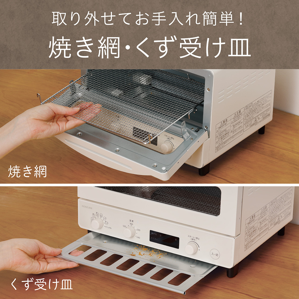 KOIZUMI（コイズミ） オーブントースター KOS-1237/W （ラッピング不可