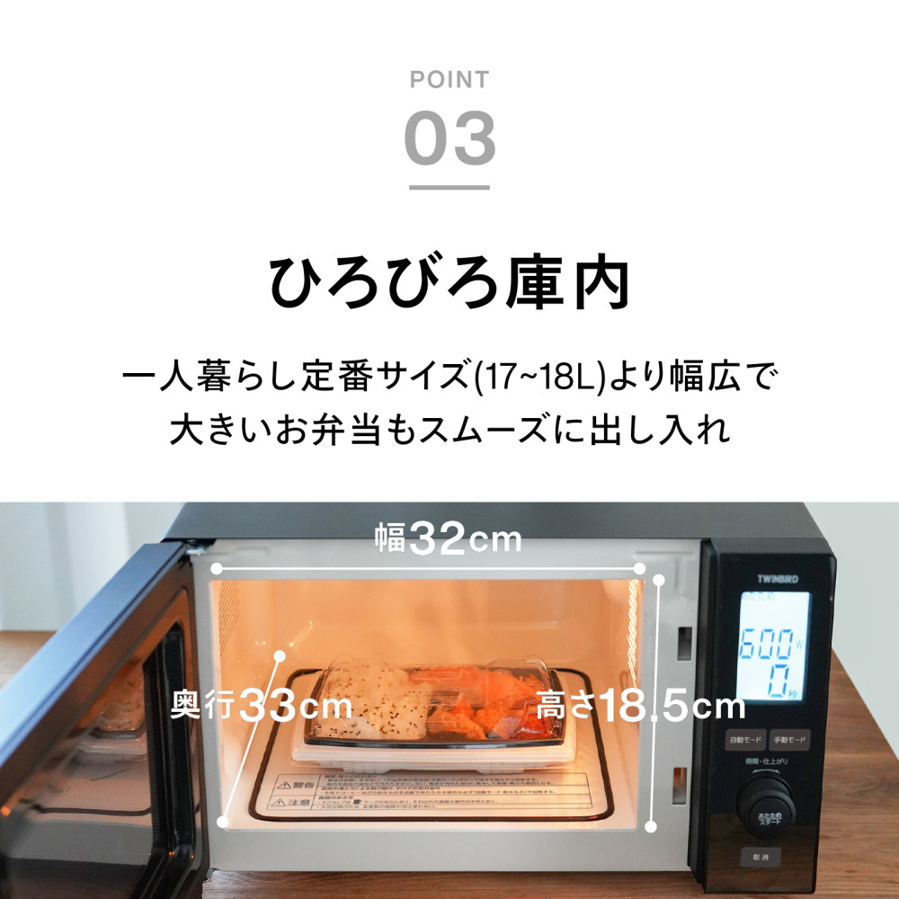 ツインバード（TWINBIRD） センサー付フラット電子レンジ DR-E273B