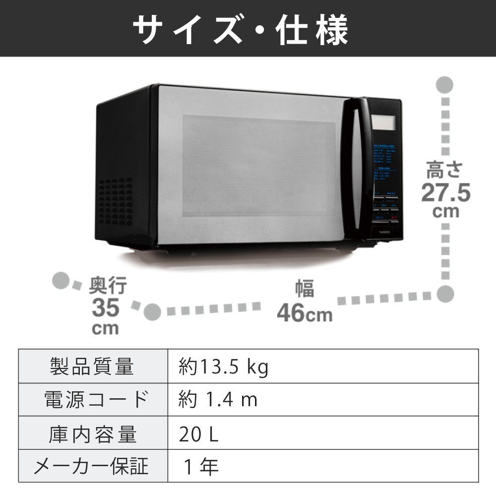 ツインバード（TWINBIRD） 電子レンジ ibistory ミラーガラスフラット