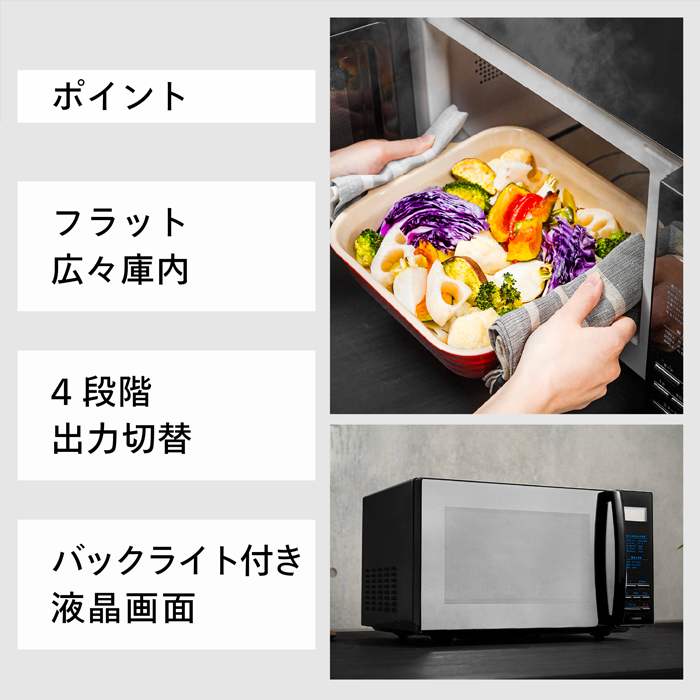 ツインバード（TWINBIRD） 電子レンジ ibistory ミラーガラスフラット