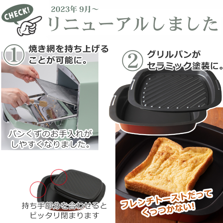 アラジン（Aladdin） グリル＆トースター 4枚焼き 遠赤グラファイト