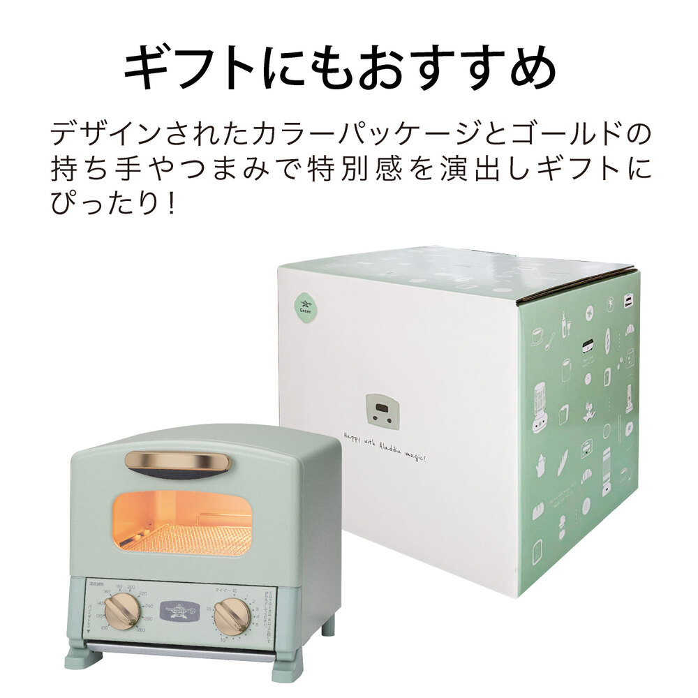 アラジン（Aladdin） グラファイトトースター 1枚焼き CAT-G8A 1人用