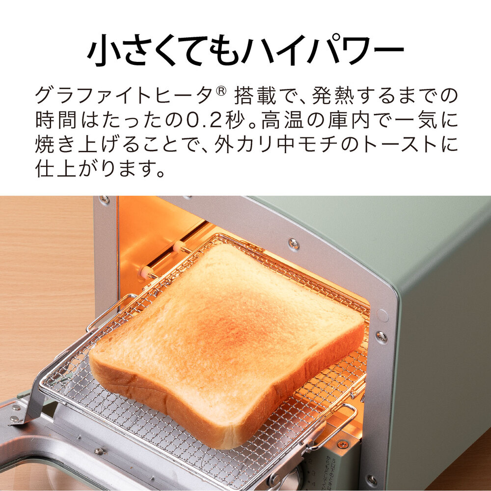 アラジン（Aladdin） グラファイトトースター 1枚焼き CAT-G8A 1人用