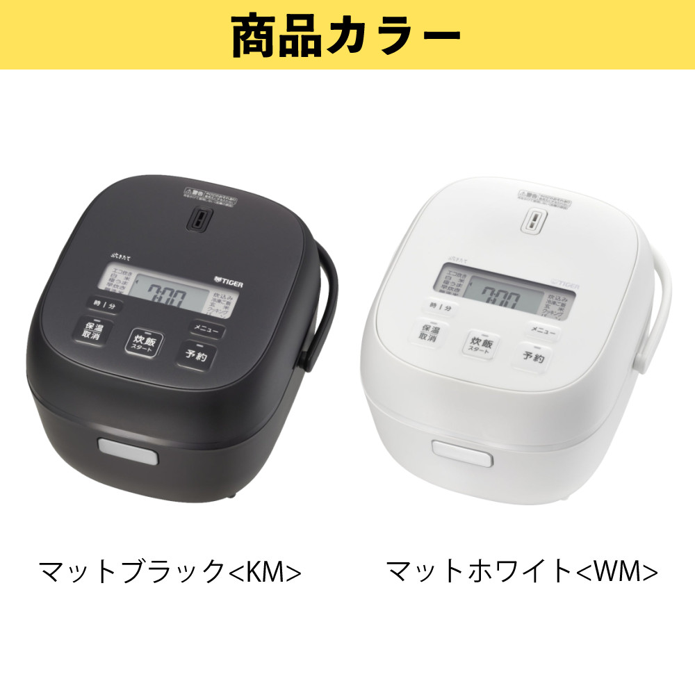 タイガー魔法瓶 マイコンジャー炊飯器 3合炊き （ブラック/ホワイト