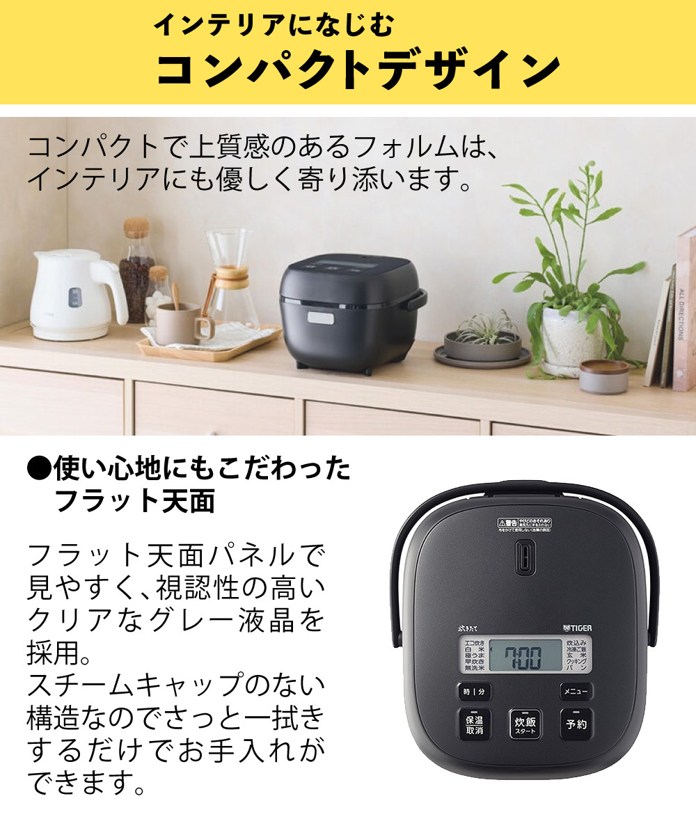 タイガー魔法瓶 マイコンジャー炊飯器 3合炊き （ブラック/ホワイト