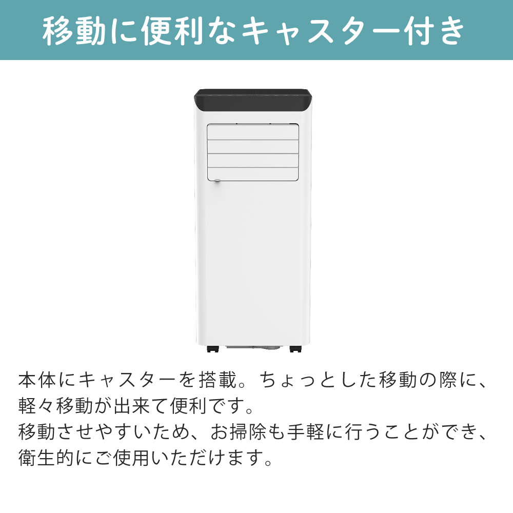 移動式エアコン ポータブルクーラー 工事不要 2.2kW エスケイジャパン
