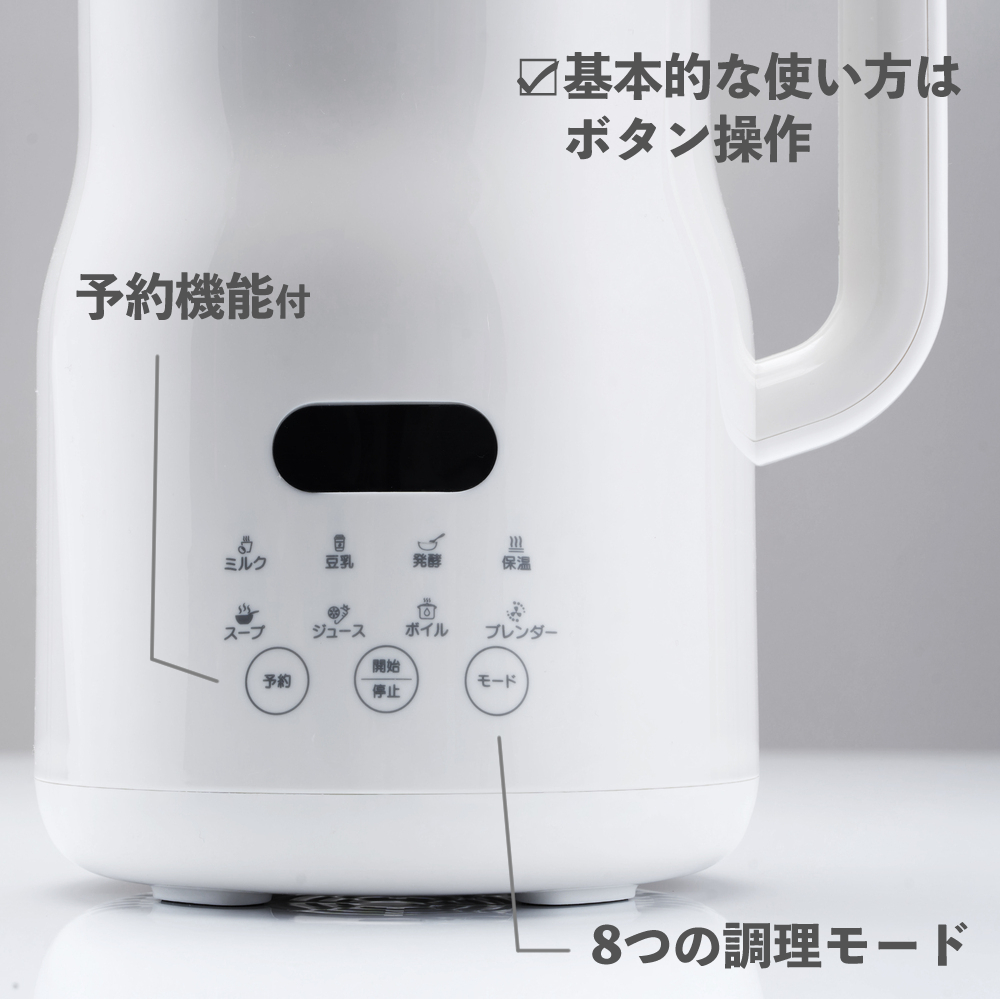 マリン商事 豆乳メーカー レシピブック & レビュー特典 付 スープ 8種