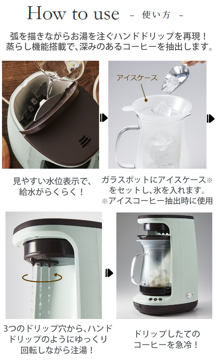 Toffy HOT&ICE ハンドドリップコーヒーメーカー 保温 PALE AQUA