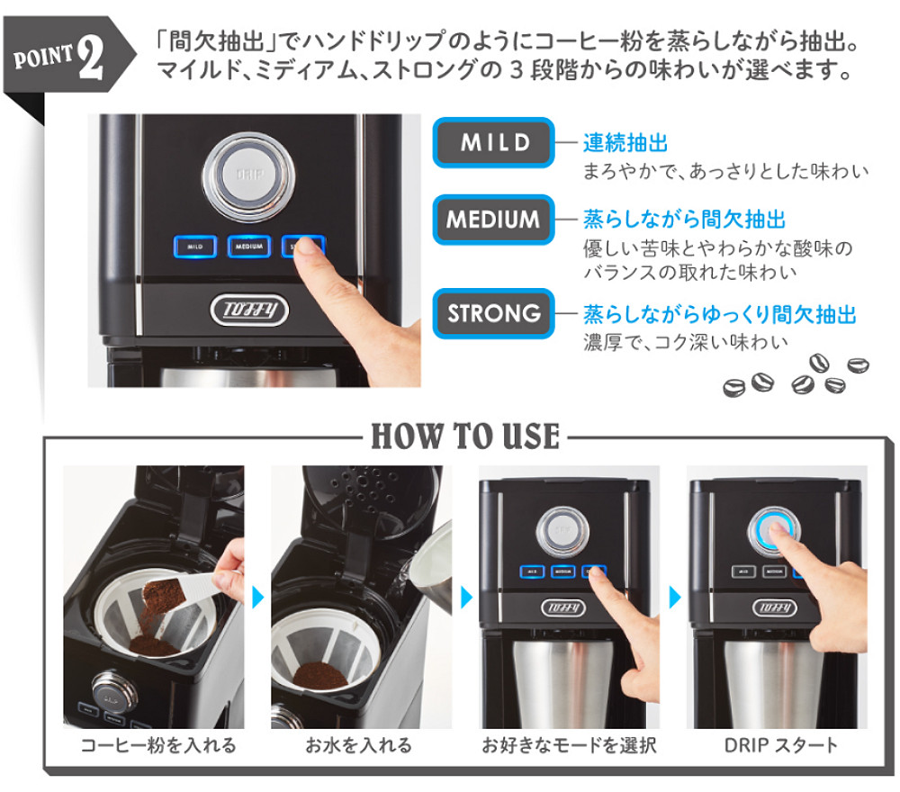 Toffy ダイレクトドリップアロマコーヒーメーカー K-CM12-GE Toffy ダイレクトドリップアロマコーヒーメーカー ｜ Toffy公式