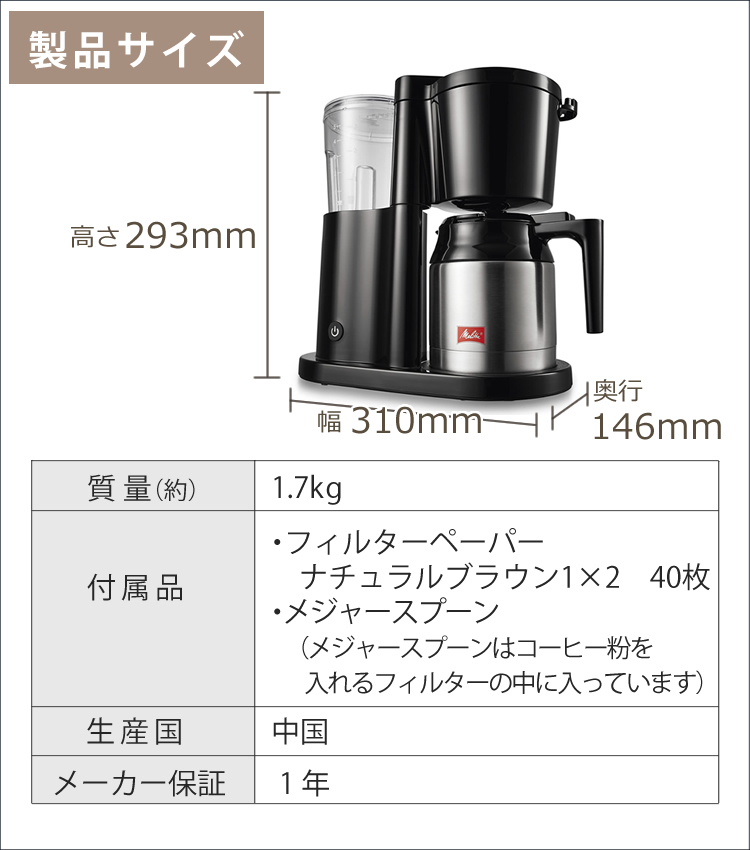 Melitta（メリタ） コーヒーメーカー オルフィプラス SKT53-1-B