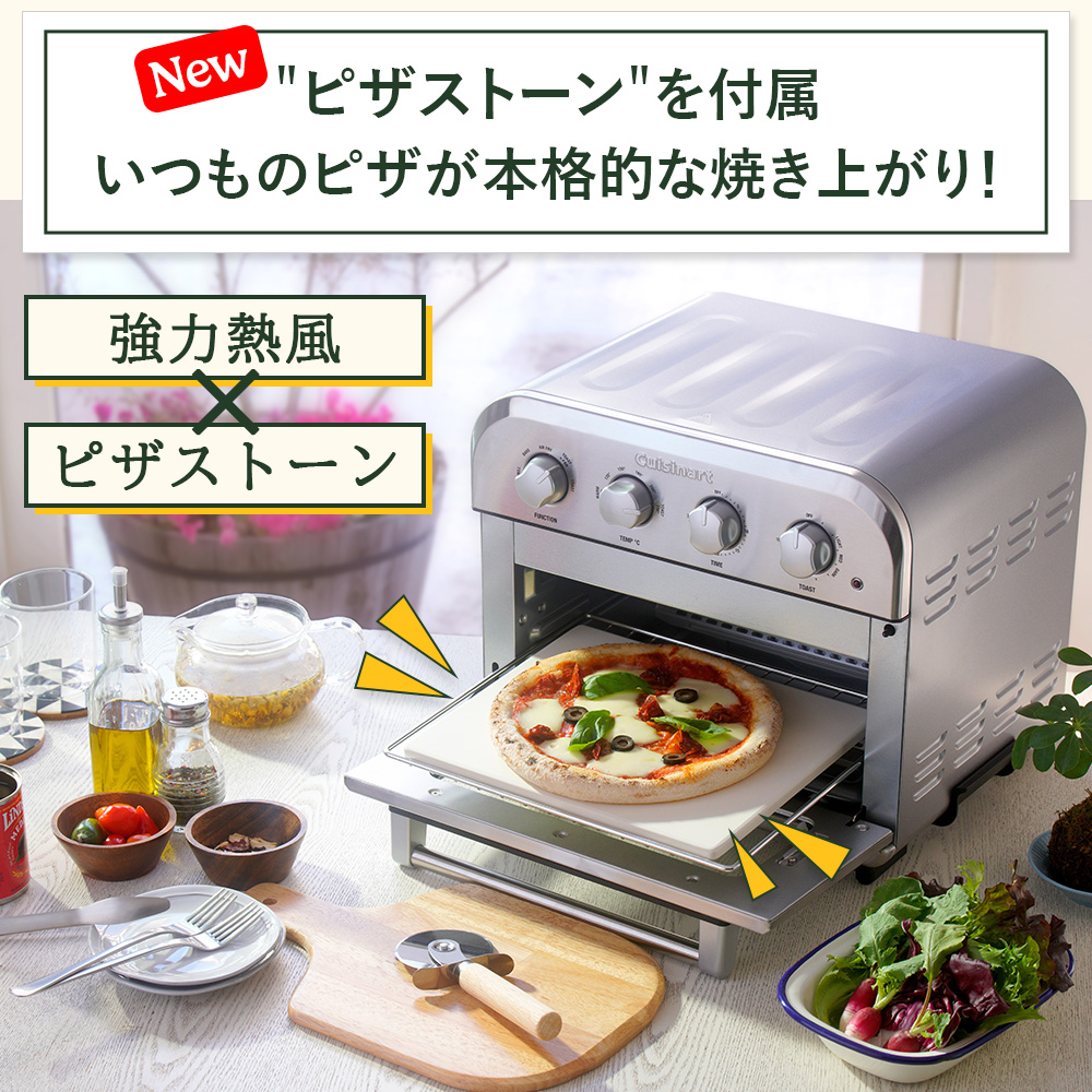 クイジナート（Cuisinart） エアフライオーブントースター 4枚焼き