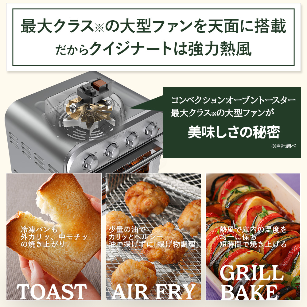 Cuisinart コンベクションオーブントースター 本体　24年式 クイジナート（Cuisinart） エアフライオーブントースター 4枚焼き
