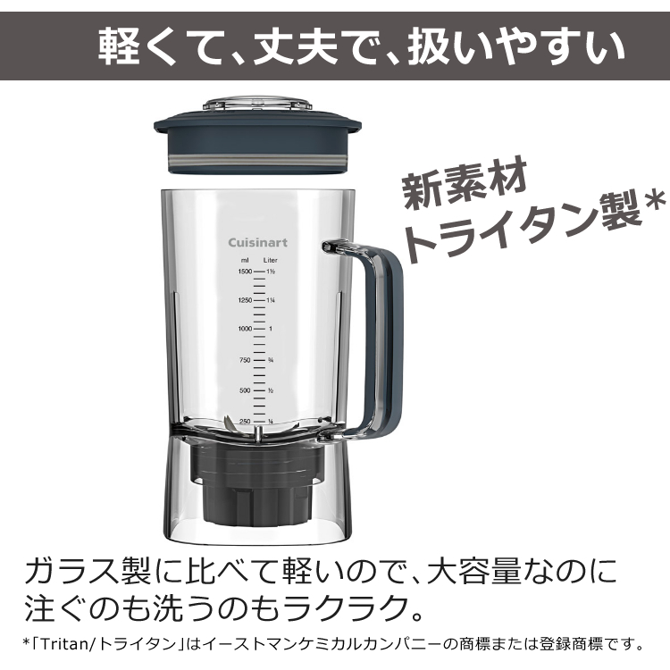 クイジナート（Cuisinart） パワーブレンダー SPB-650J フードミキサー