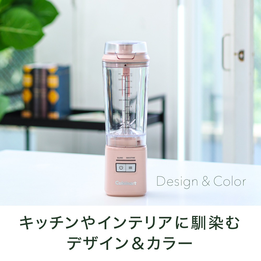 クイジナート（Cuisinart） コードレス パーソナルブレンダー PBL-100