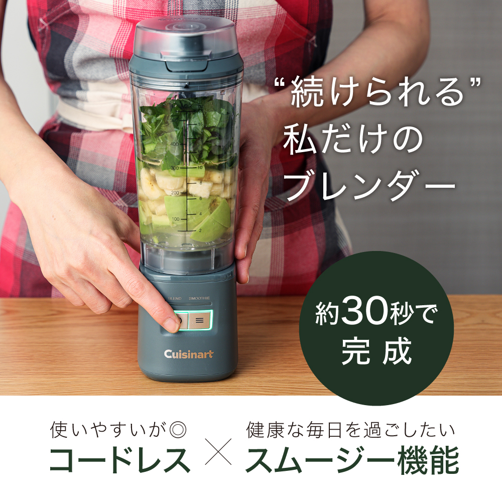 クイジナート（Cuisinart） コードレス パーソナルブレンダー PBL-100