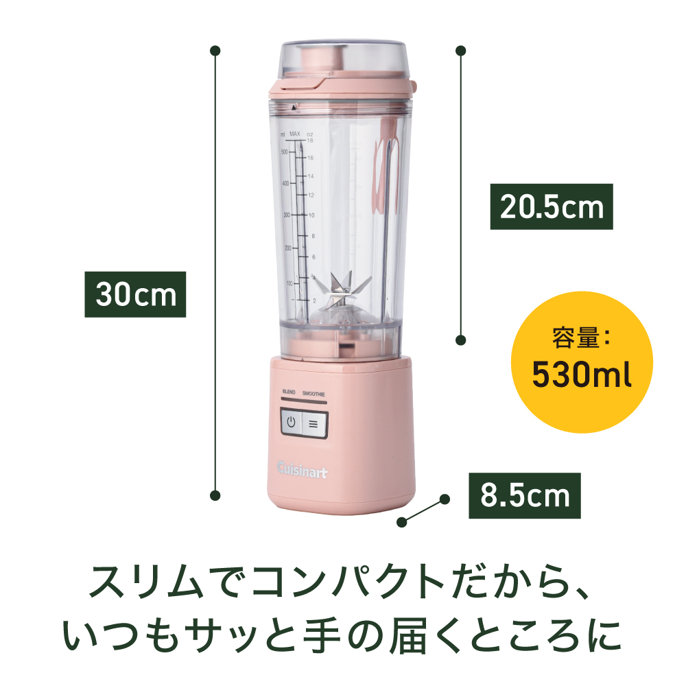 クイジナート（Cuisinart） コードレス パーソナルブレンダー PBL-100