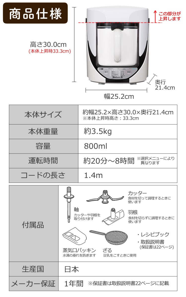 山本電気 自動調理器 スープ クックマスター 旬彩pro YE-CM17B1