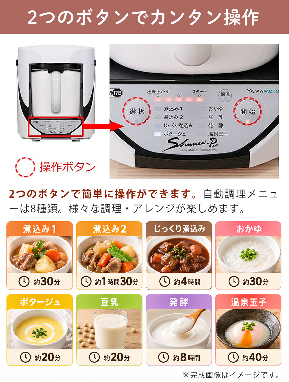 山本電気 自動調理器 スープ クックマスター 旬彩pro YE-CM17B1
