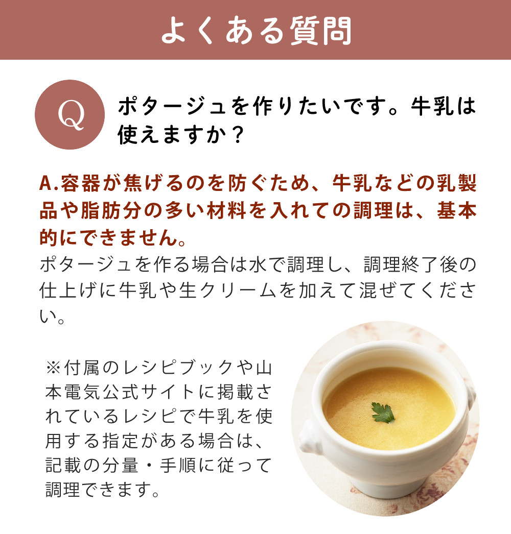 山本電気 自動調理器 スープ クックマスター 旬彩pro YE-CM17B1