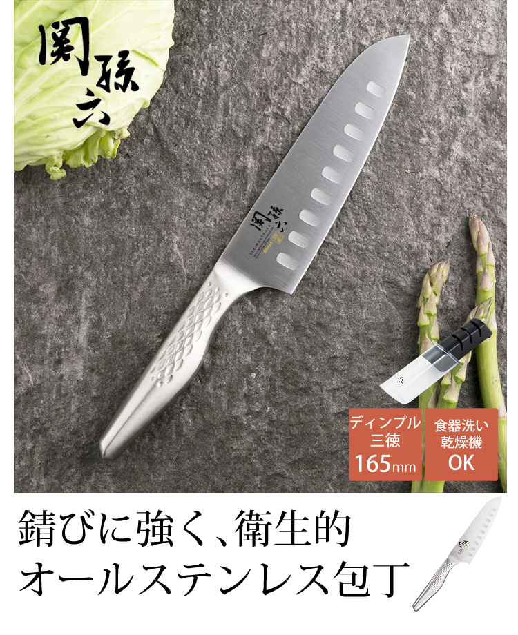 関孫六 貝印 匠創 三徳ディンプル 165mm AB5157 包丁 日本製 : ホーム