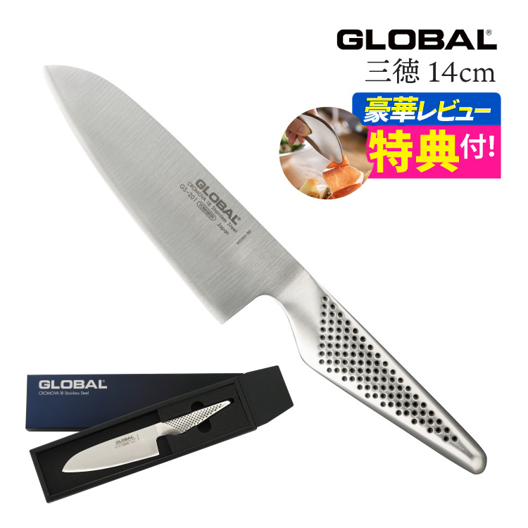 GLOBAL（グローバル） 三徳包丁 14cm GS-201 包丁 単品 ナイフ