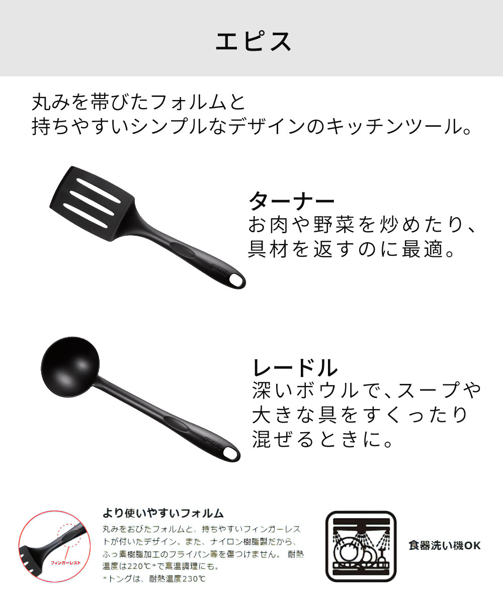 T-fal（ティファール） 福袋 2026 IH モカ キッチンツール セット