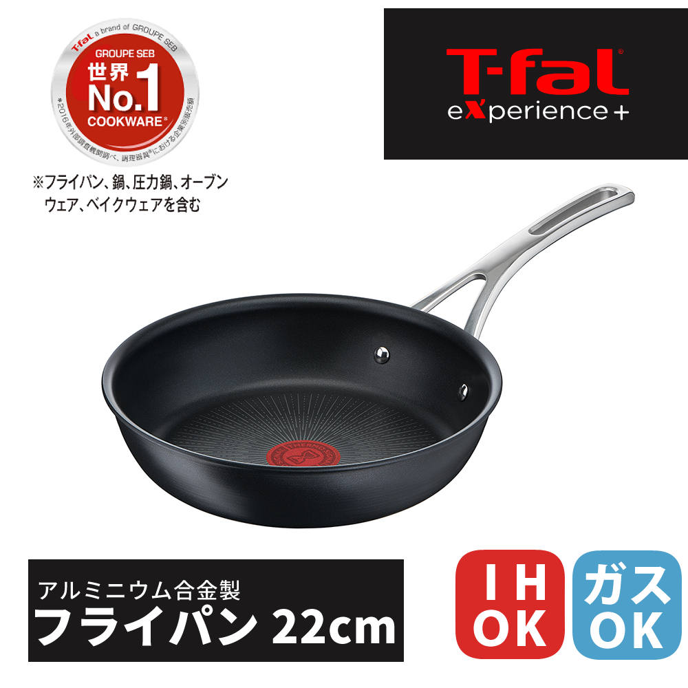 T-fal（ティファール） エクスペリエンス＋ フライパン 22cm IH ガス火