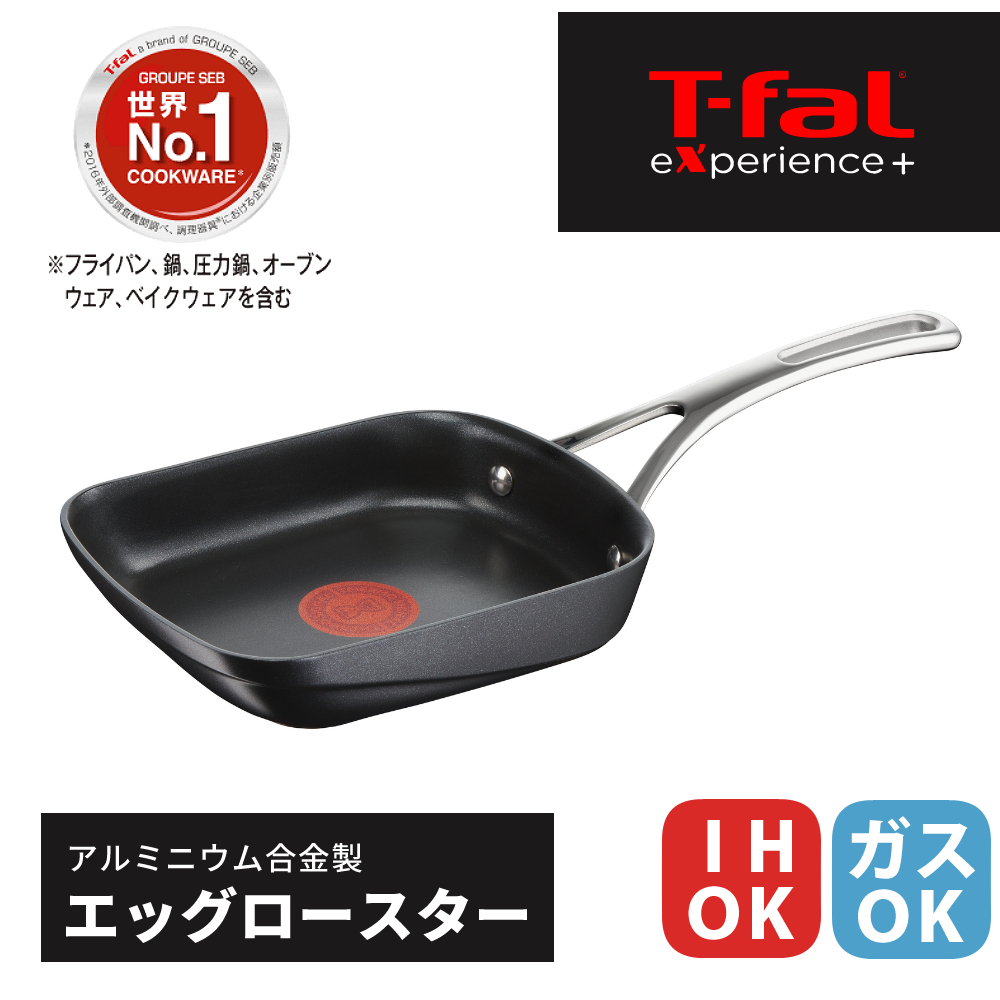 T-fal（ティファール） エクスペリエンス＋ エッグロースター IH ガス
