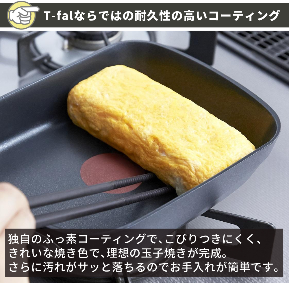 ティファール　エッグロースター　エクスペリエンス　卵焼き　玉子焼き【新品未使用】 T-fal experience ティファール エクスペリエンス＋ エッグ