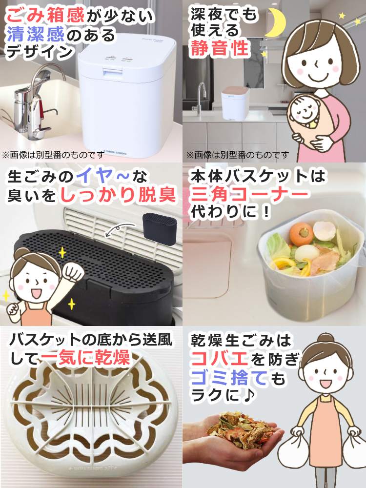 パリパリキュー（生ごみ処理機）｜キッチン家電 | 家電 の商品一覧