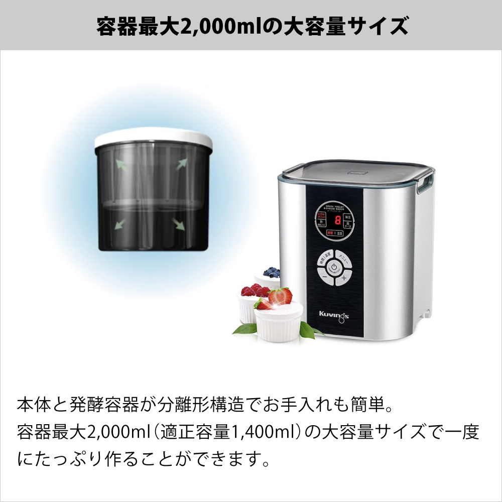 クビンス ヨーグルト＆チーズメーカー KGY-713SM シルバー Kuvings