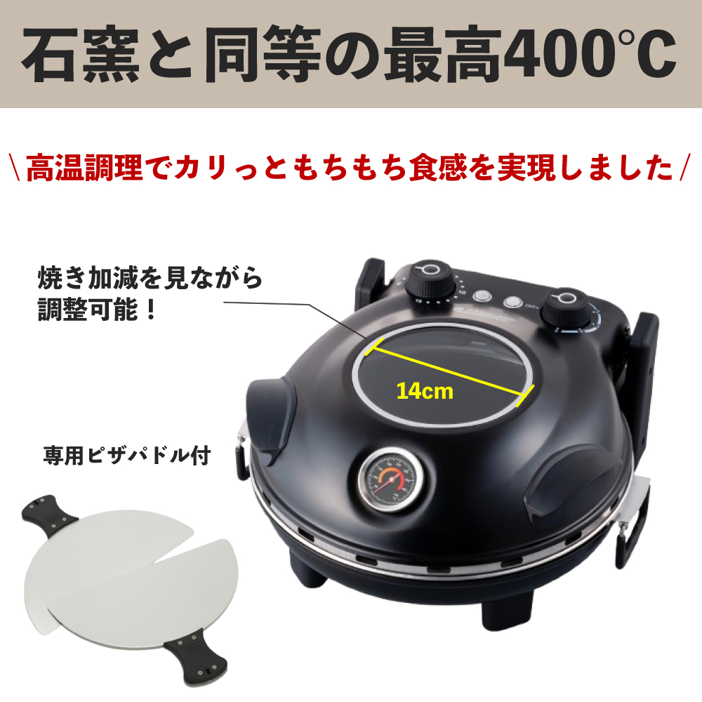 ピザメーカー 2026年モデル フカイ工業 FPM-161 マットブラック おうち