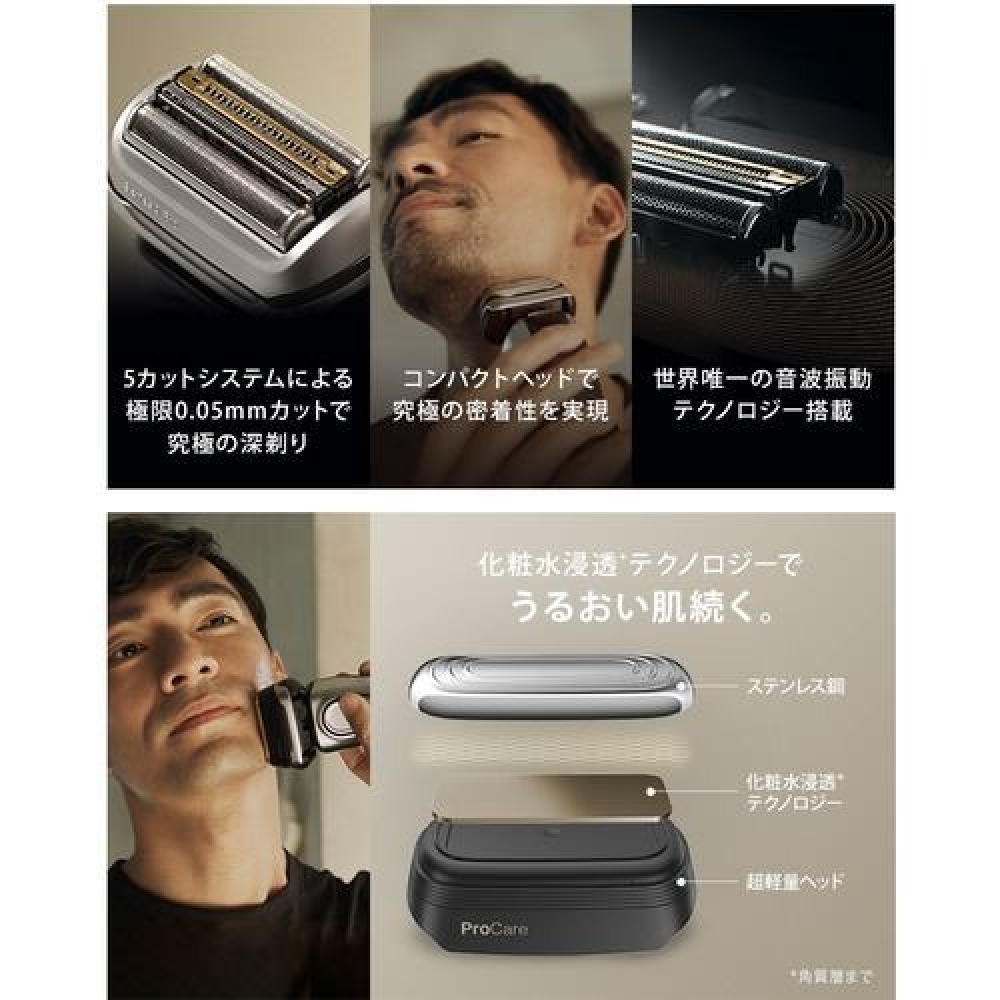 BRAUN（ブラウン） （メンズシェーバー）ブラウン 9487CC-V シリーズ9