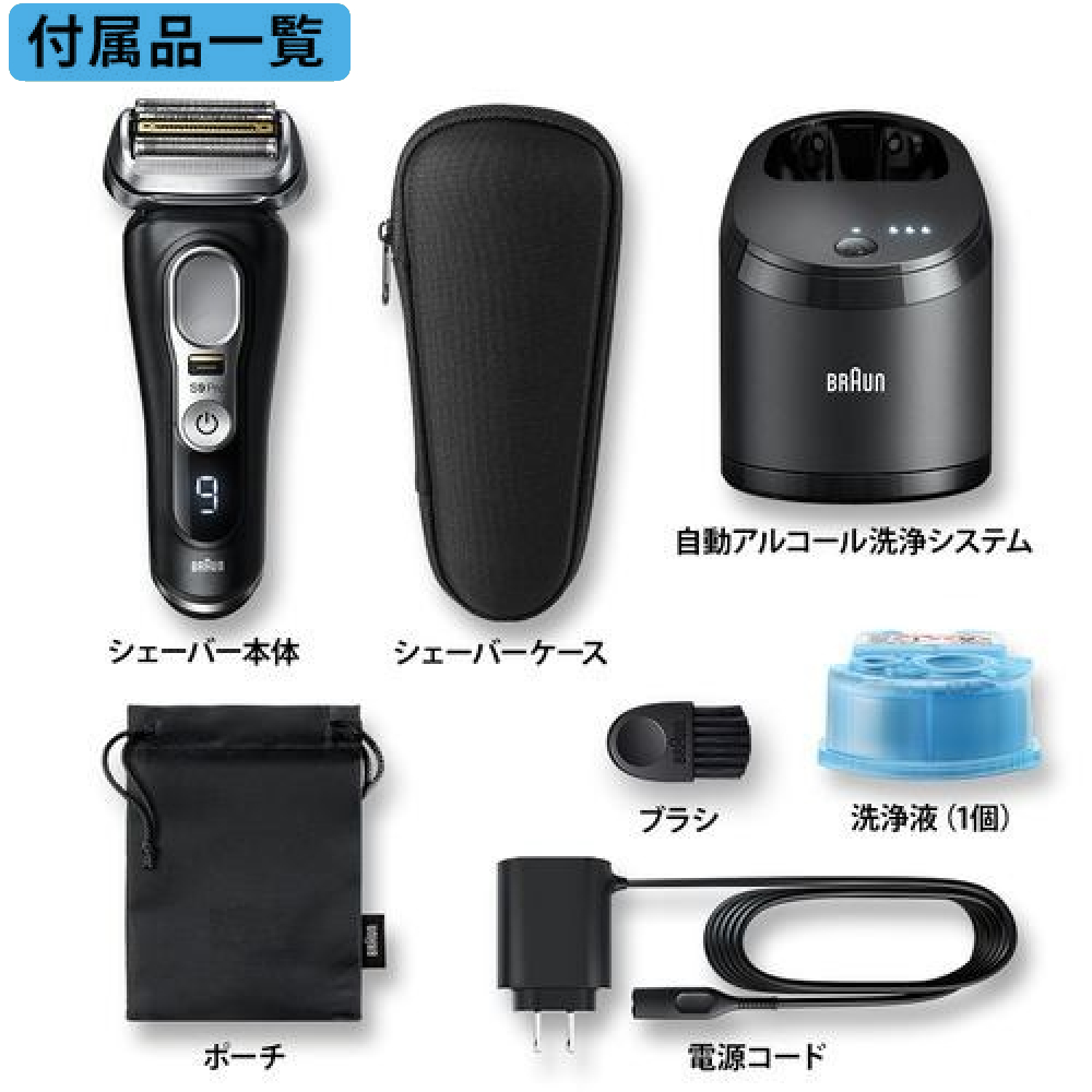 Braun シリーズ9 Pro メンズシェーバー　9450cc-v BRAUN ブラウン メンズシェーバー 9450CC-V シリーズ9 Pro