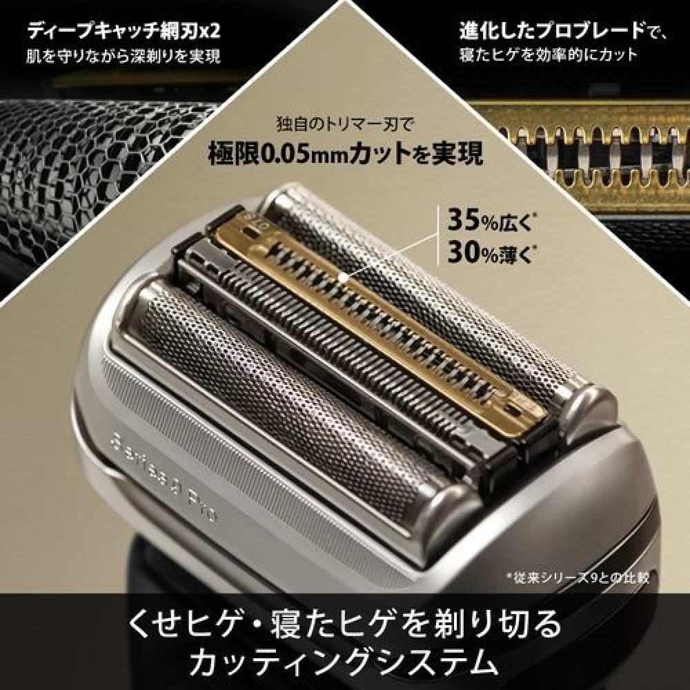 BRAUN ブラウン メンズシェーバー 9450CC-V シリーズ9 Pro