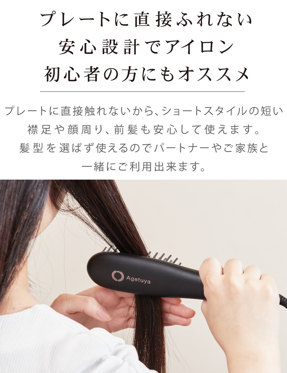 Agetuya アゲツヤ ブラシアイロン ポータブルミニブラシアイロン