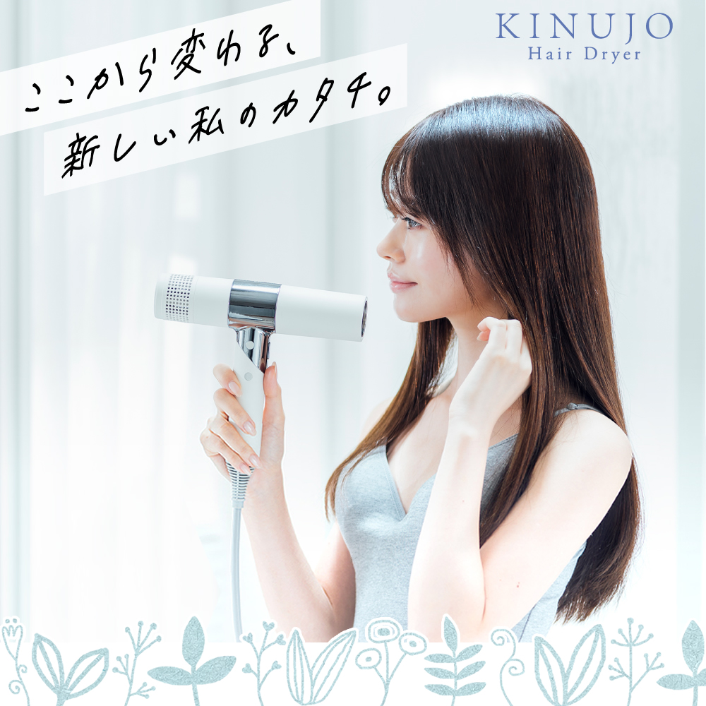 新品未使用】 KINUJO 絹女 ヘアドライヤー ホワイトKH201 アウトレット