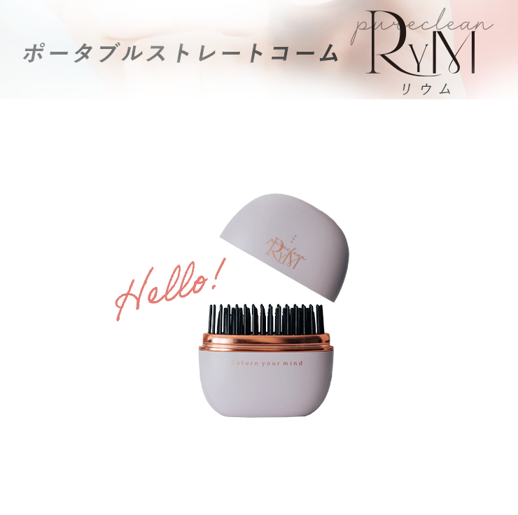 Rym ポータブルストレートコームヘアアイロン Amazon | RYM ポータブル コードレス ヘアアイロン 【軽さ137gで