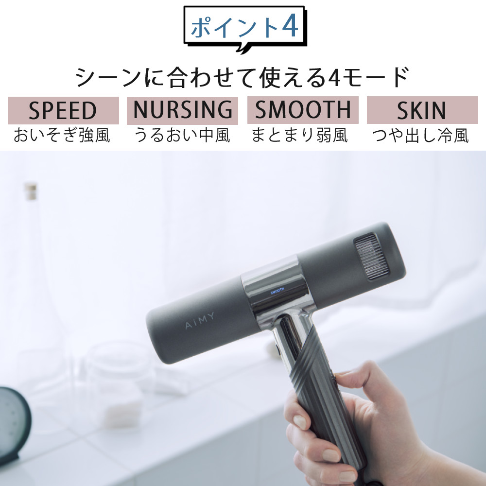 AiMY ドライヤー BEAUTREAT PRO AIM-HD01 グレー ピンク エイミー