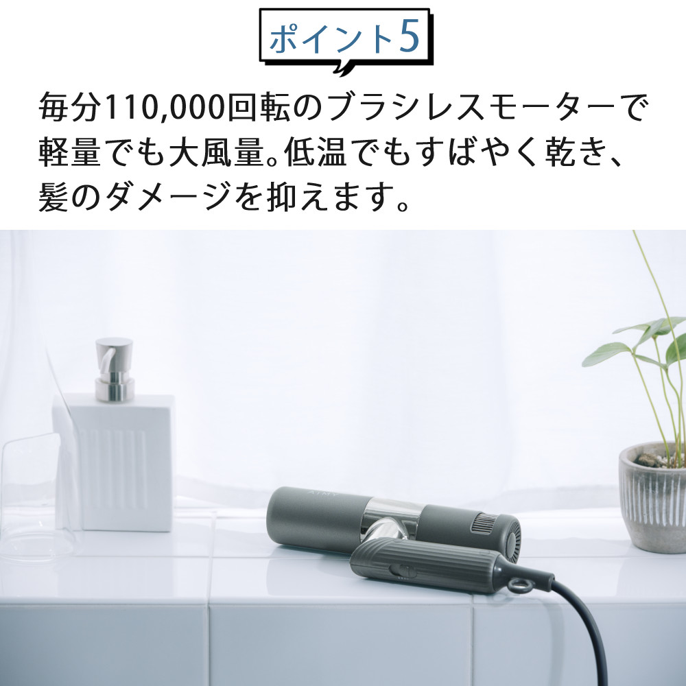 AiMY ドライヤー BEAUTREAT PRO AIM-HD01 グレー ピンク エイミー