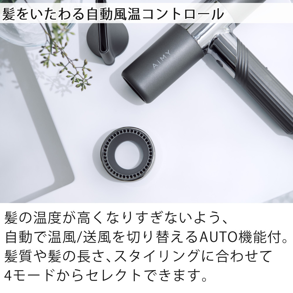 AiMY（エイミー） ドライヤー BEAUTREAT PRO AIM-HD01 グレー ピンク