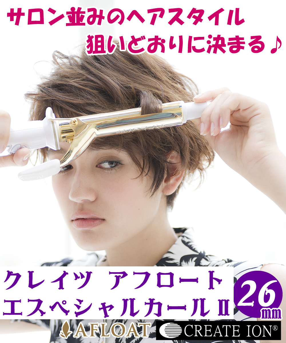 新品未使用★大人気 ReFa カールヘアアイロン26 ホワイト Amazon | 【公式ストア限定】 リファ カールアイロン プロ 26mm