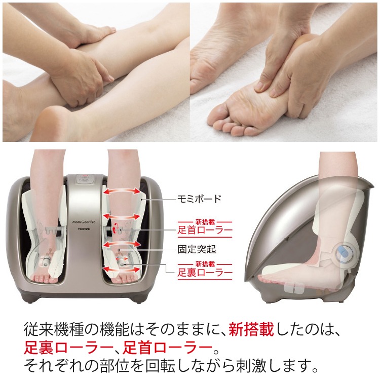 THRIVE（スライヴ） フットマッサージャー MD-6113(GD)ゴールド THRIVE