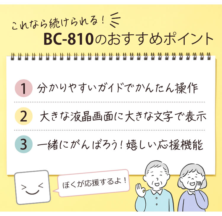 TANITA （カラーは2色）TANITA(タニタ) 体組成計 BC-810