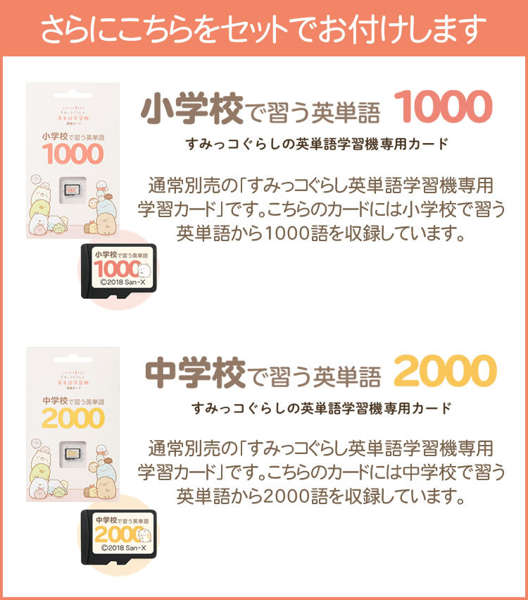 ナレーター 小 中学生ソフト おまけ付き 英語 学習 小学校 中学校 ホームショッピング 通販 Pa すみっコぐらし ぺんぎん ポーチ付き 英単語 学習機 Egs 002 すみっコぐらしの英単語学習機 子供 らしのポー