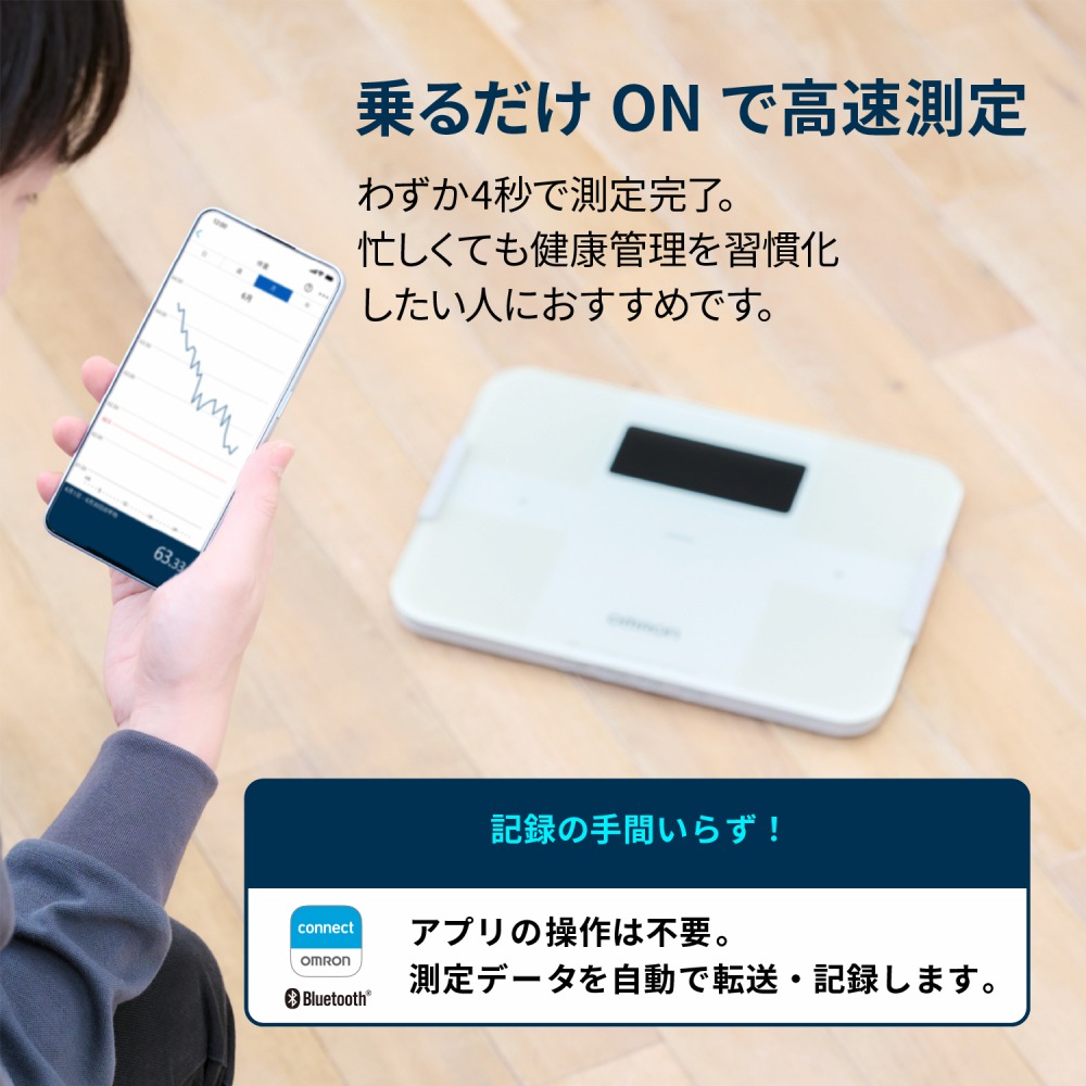 オムロン 体重 体組成計 カラダスキャン KRD-608T2 KRD-608T2-W
