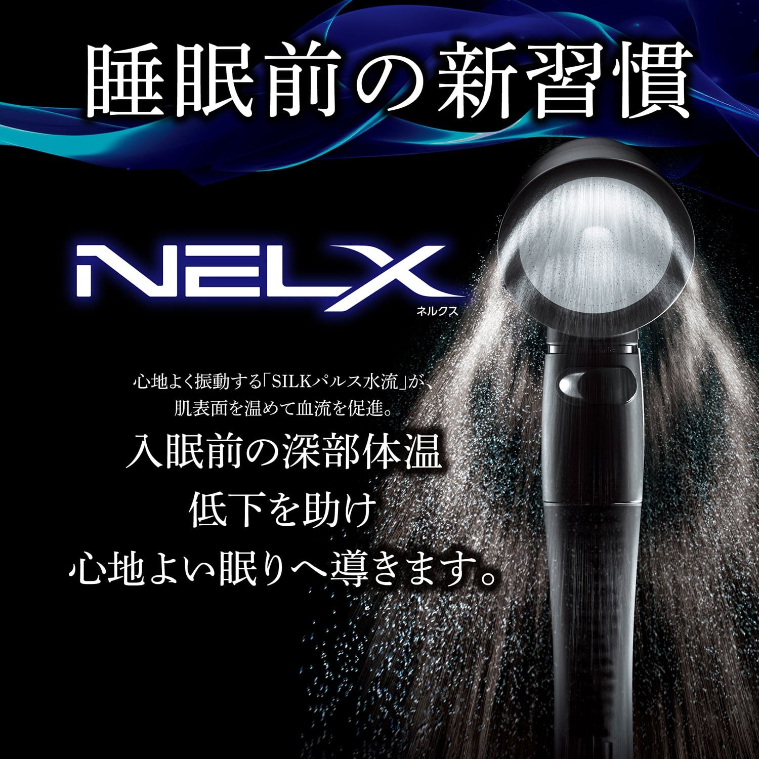 Arromic（アラミック） ネルクス シャワーヘッド NELX1-SV ウルトラ