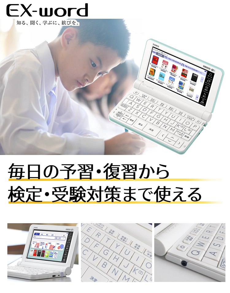 名入れは有料可 カシオ 電子辞書 EX-word XD-SX3800GN グリーン 中学生