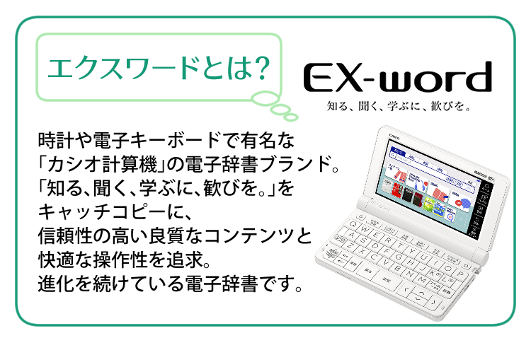 高品質新品カシオ 電子辞書 EX-word XD-SX7200 フランス語モデル 2020